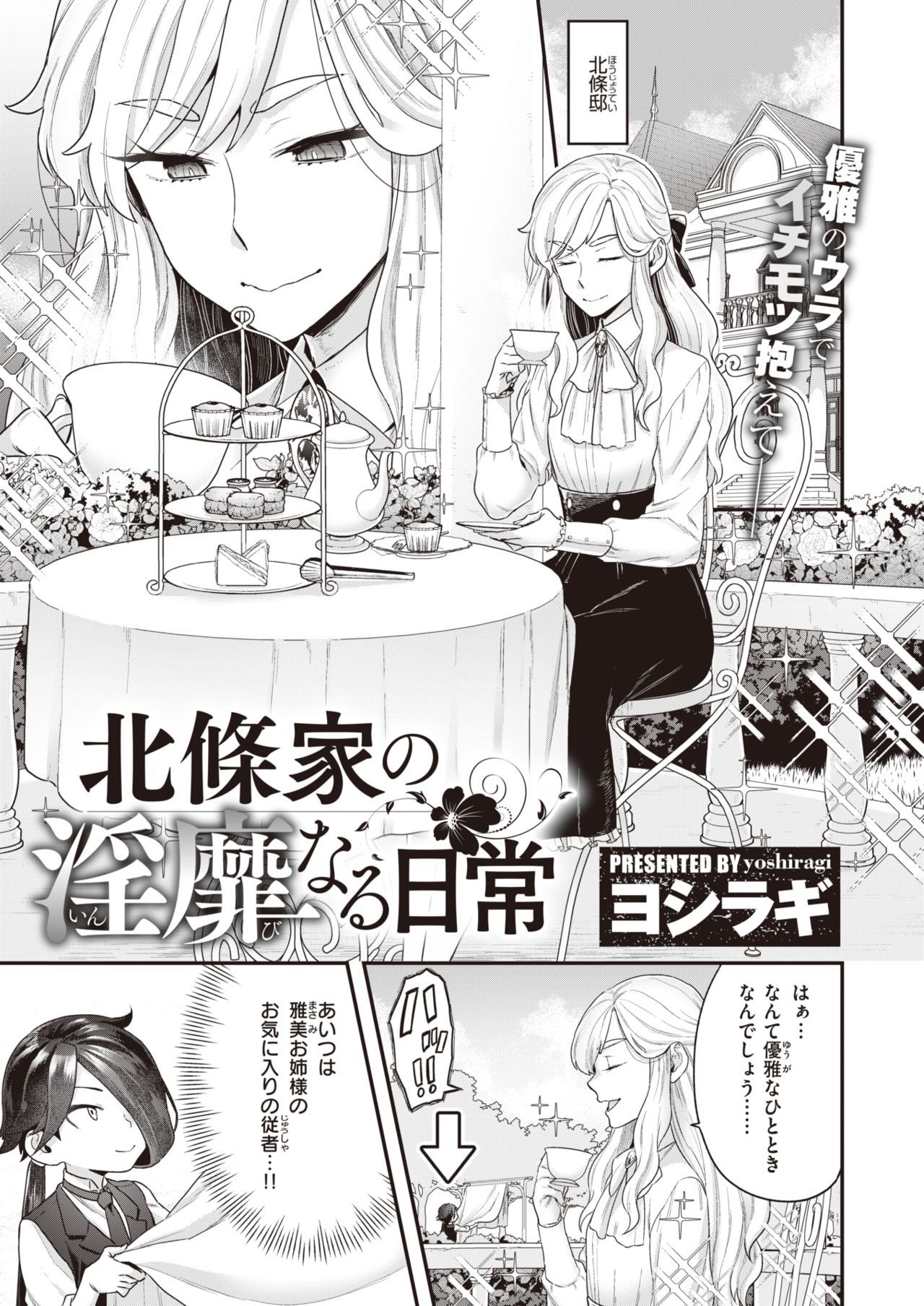 WEEKLY快楽楽Vol.60