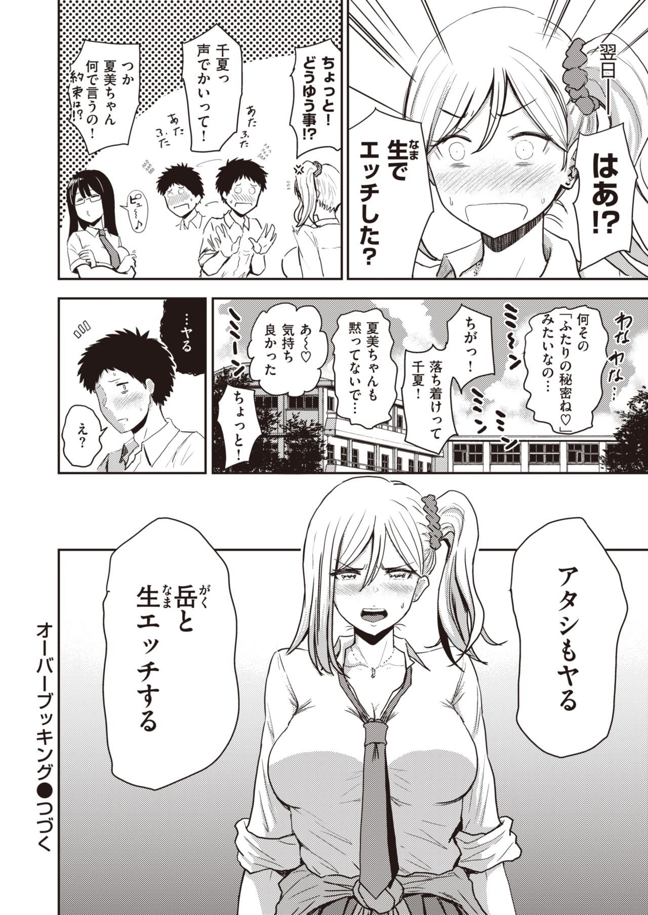 WEEKLY快楽楽Vol.60