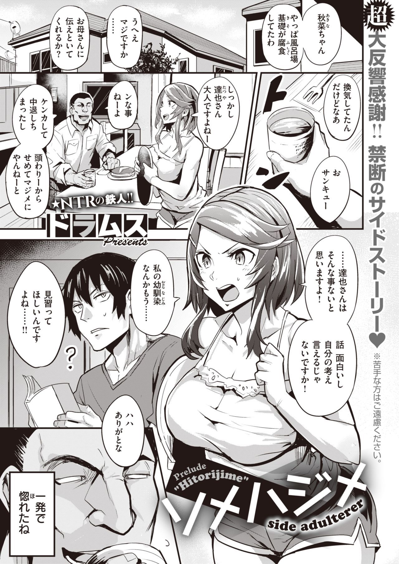 WEEKLY快楽楽Vol.60