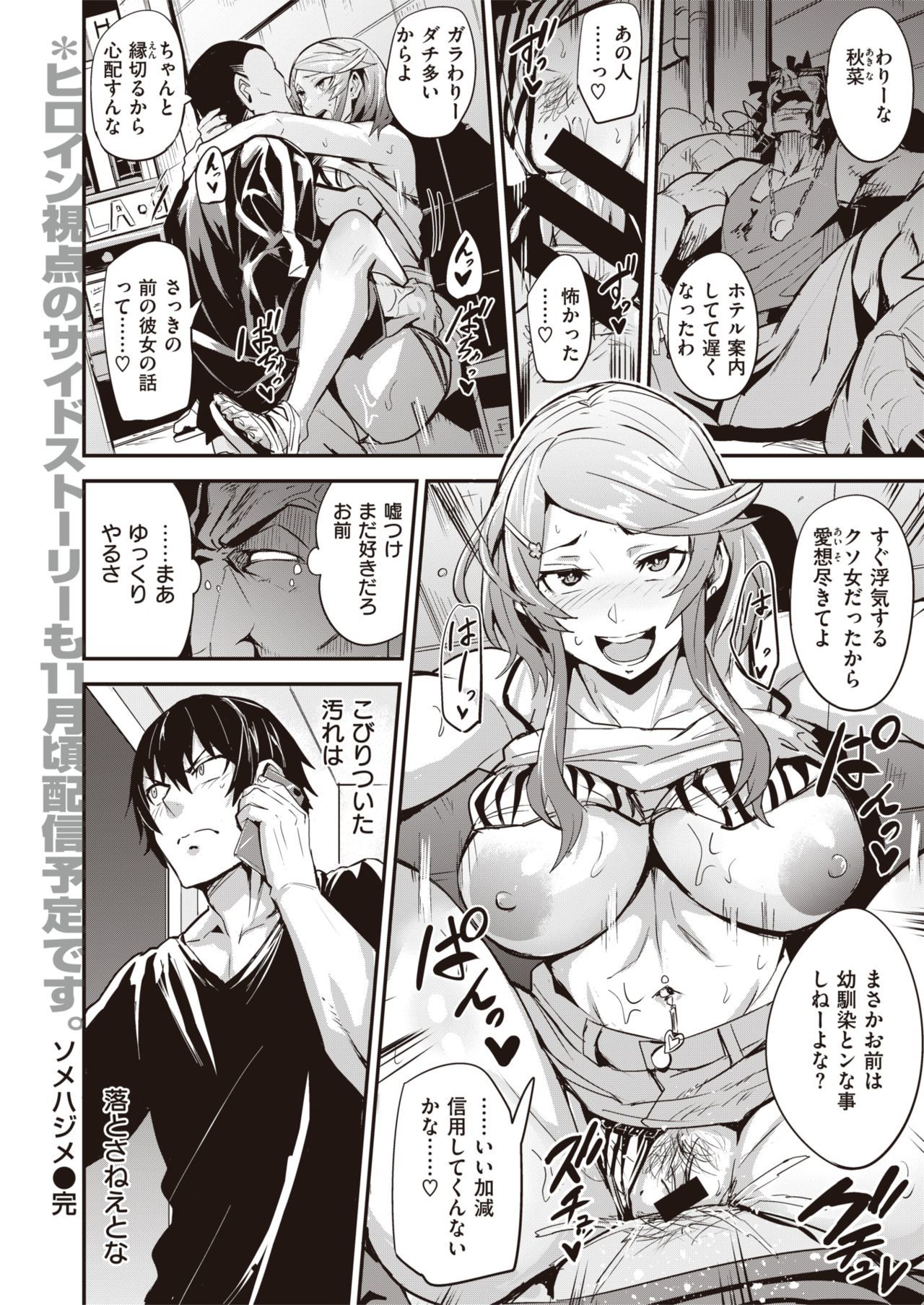WEEKLY快楽楽Vol.60