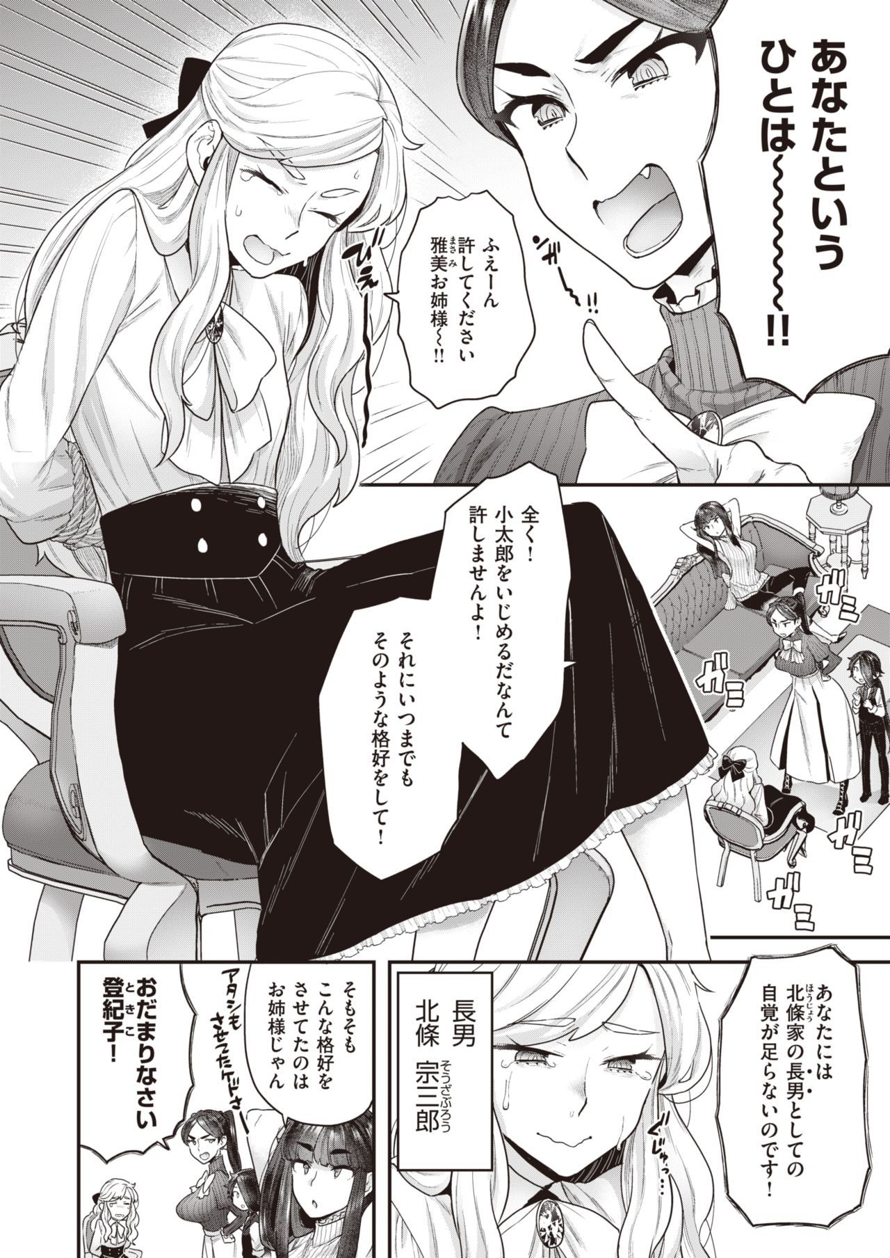 WEEKLY快楽楽Vol.60