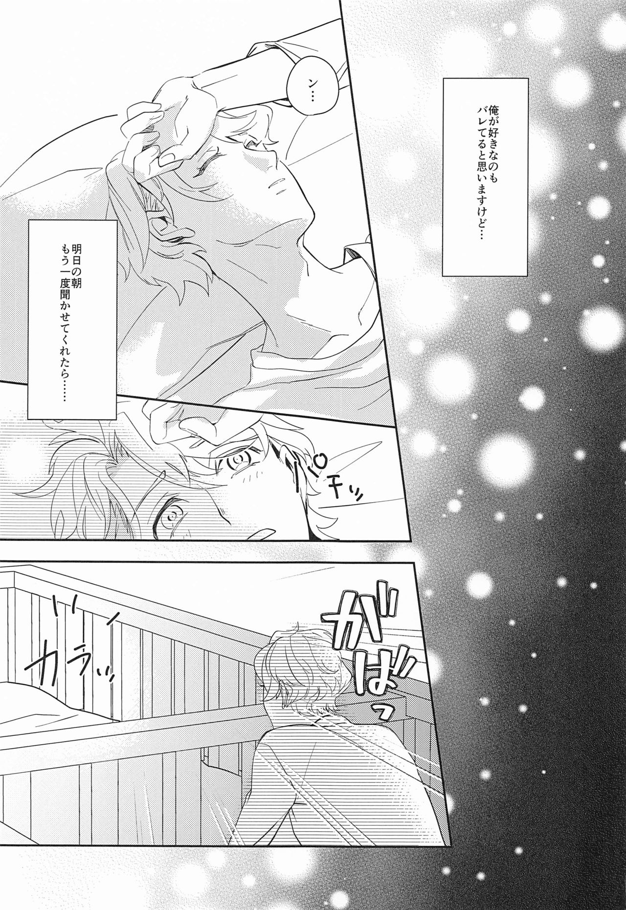 [橘果亭] hand in glove with (A3!)
