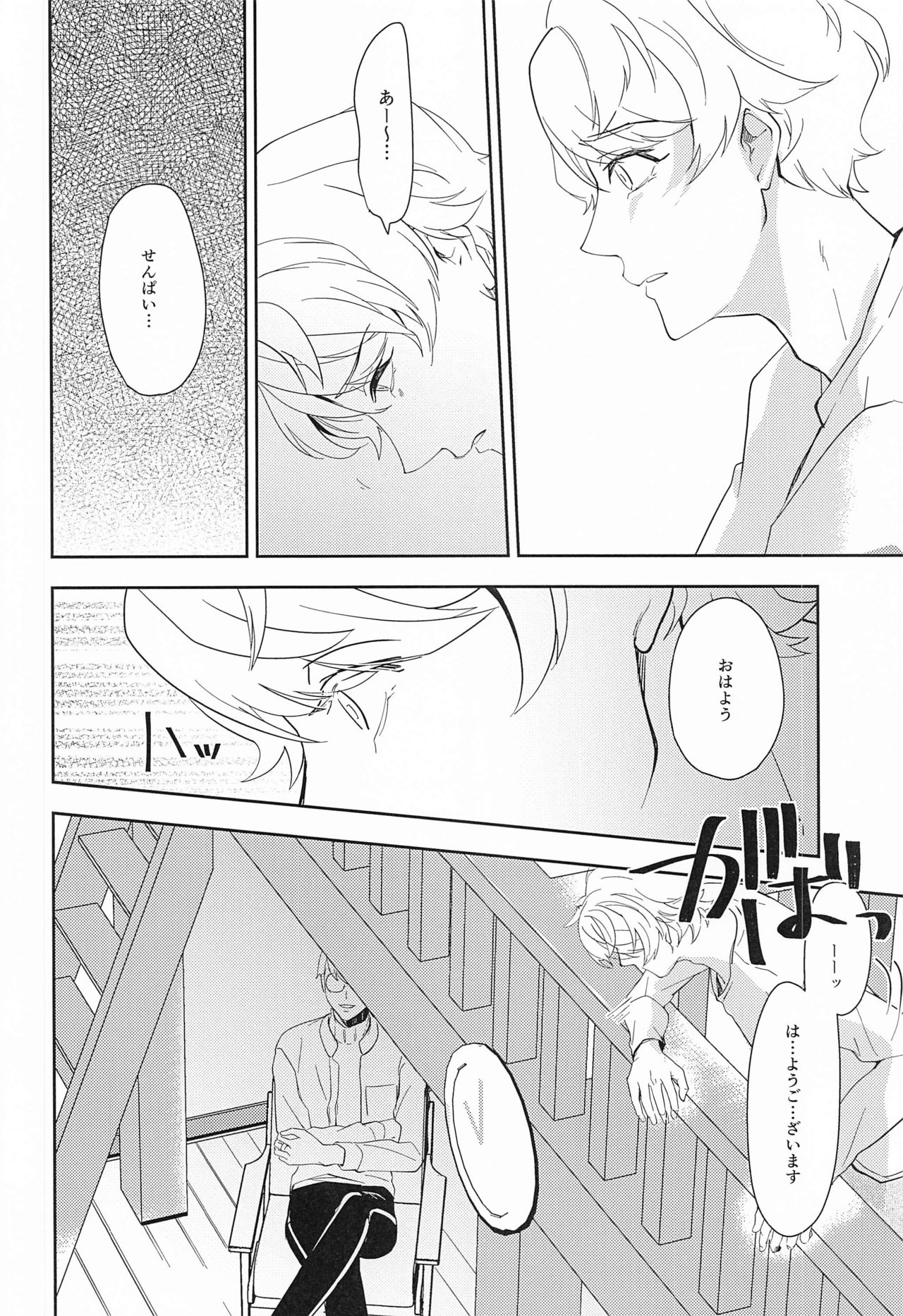[橘果亭] hand in glove with (A3!)