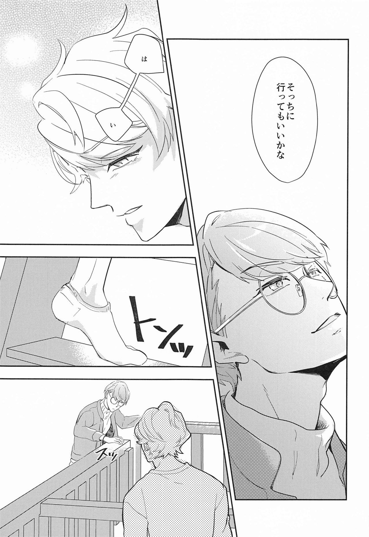 [橘果亭] hand in glove with (A3!)