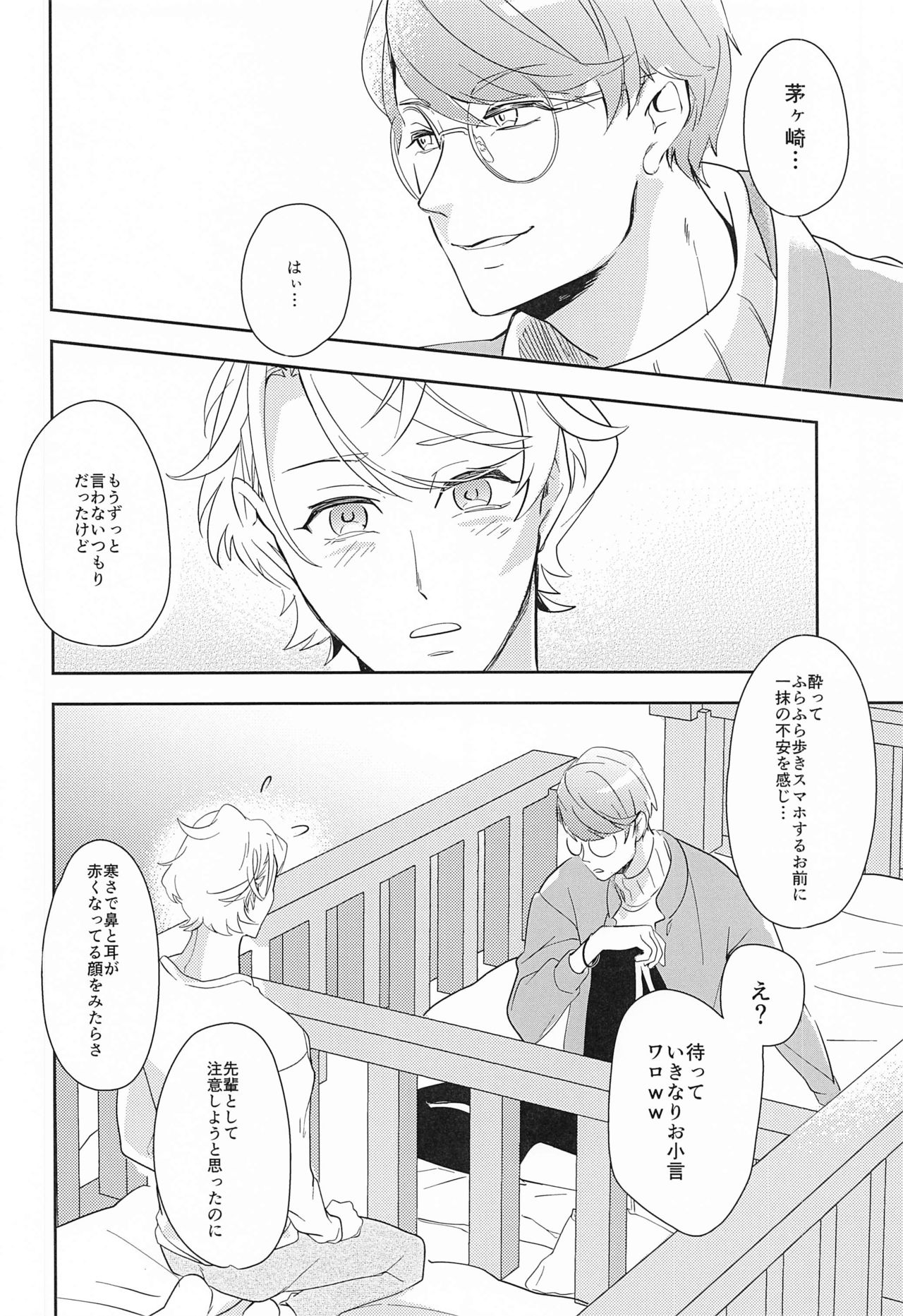 [橘果亭] hand in glove with (A3!)