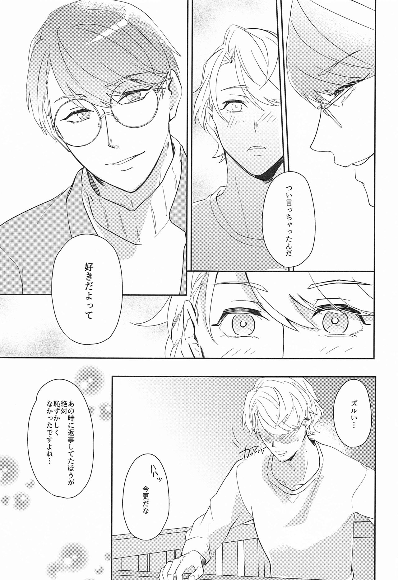 [橘果亭] hand in glove with (A3!)