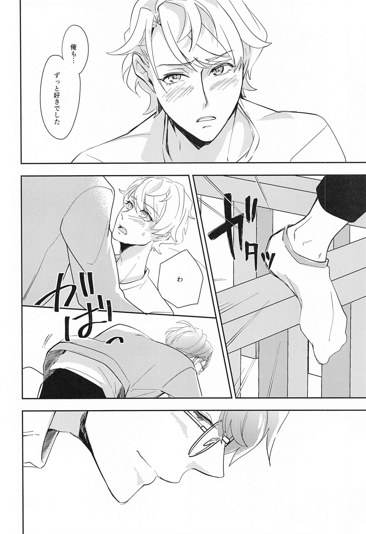 [橘果亭] hand in glove with (A3!)
