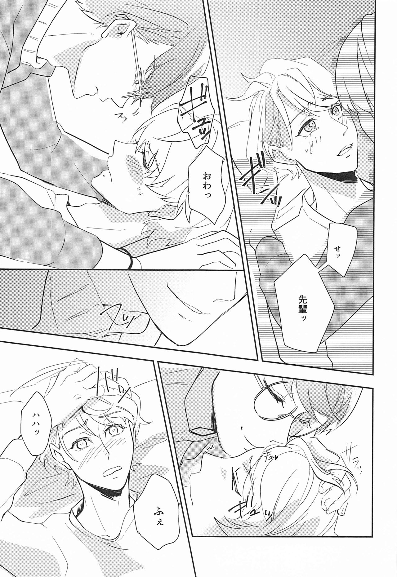 [橘果亭] hand in glove with (A3!)