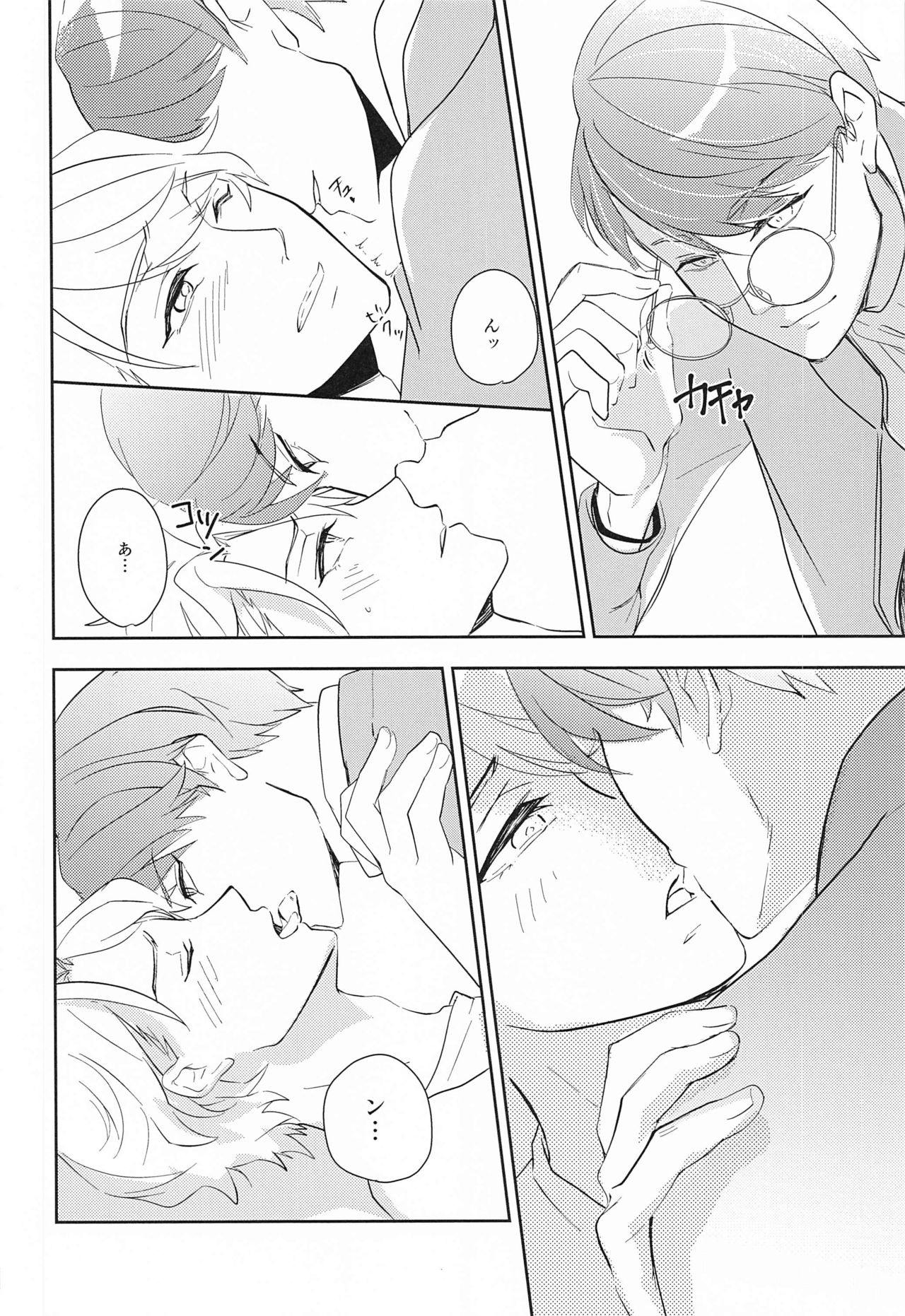 [橘果亭] hand in glove with (A3!)