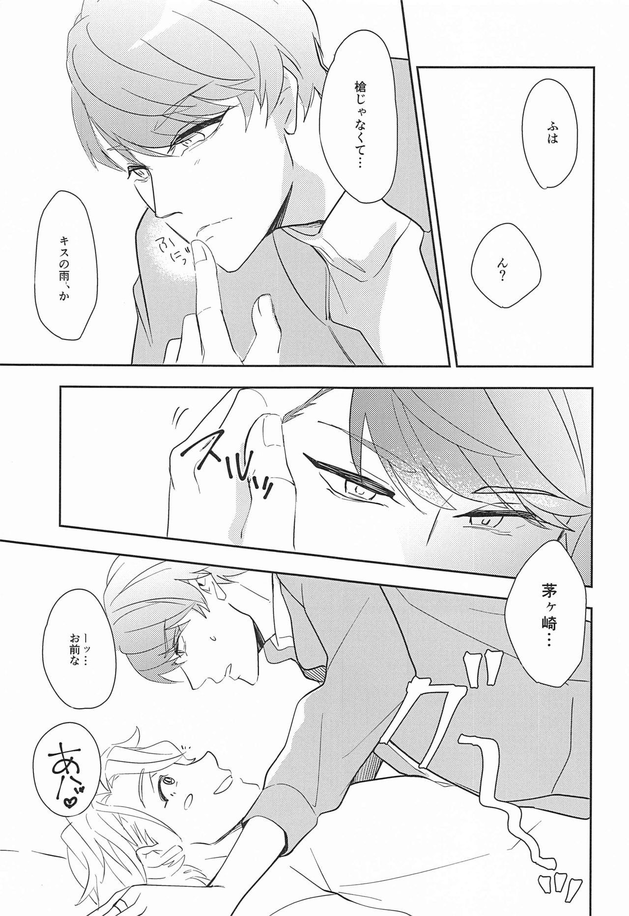 [橘果亭] hand in glove with (A3!)