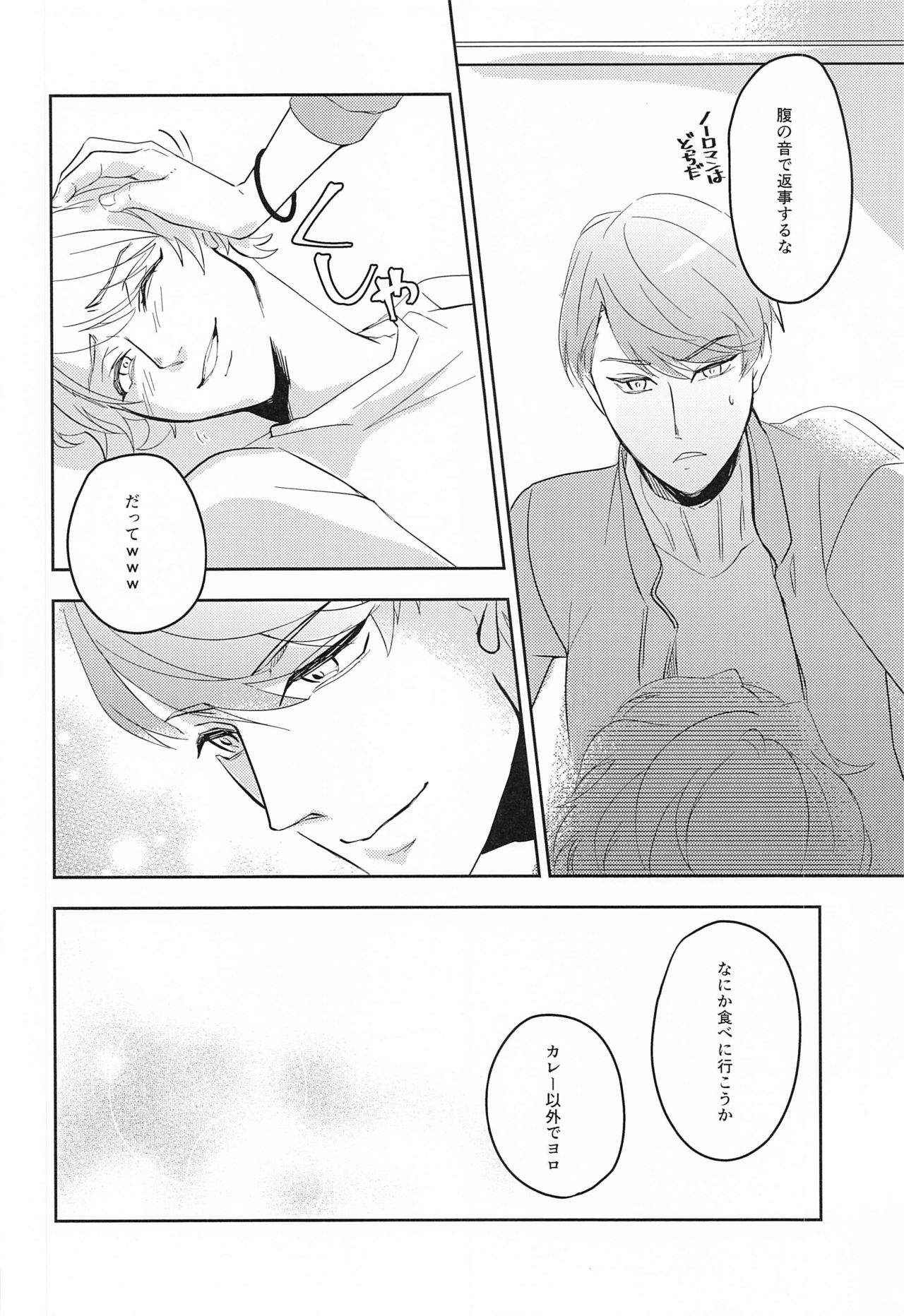 [橘果亭] hand in glove with (A3!)