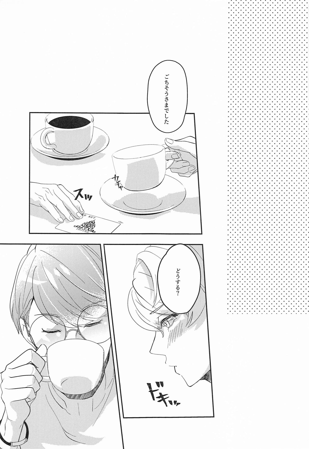 [橘果亭] hand in glove with (A3!)