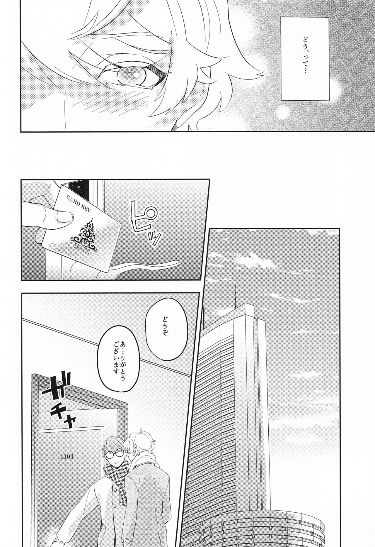 [橘果亭] hand in glove with (A3!)
