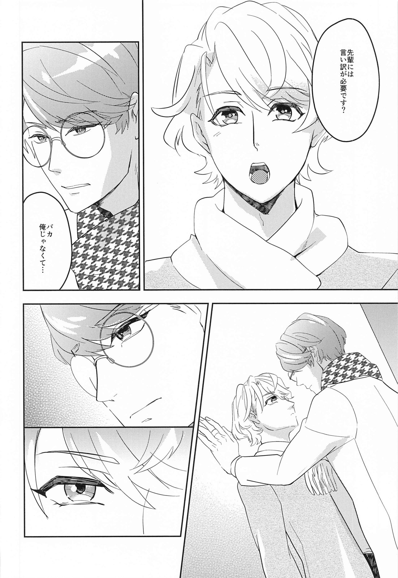 [橘果亭] hand in glove with (A3!)