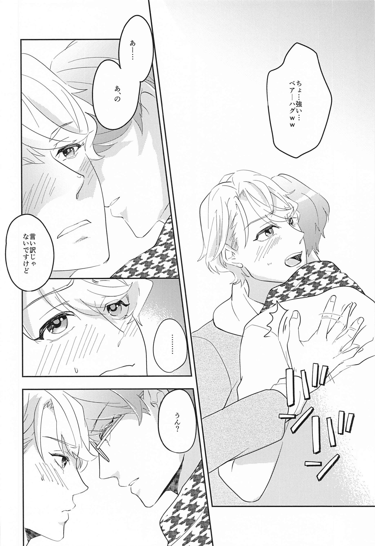 [橘果亭] hand in glove with (A3!)