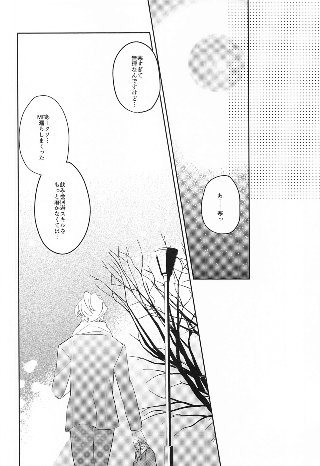 [橘果亭] hand in glove with (A3!)