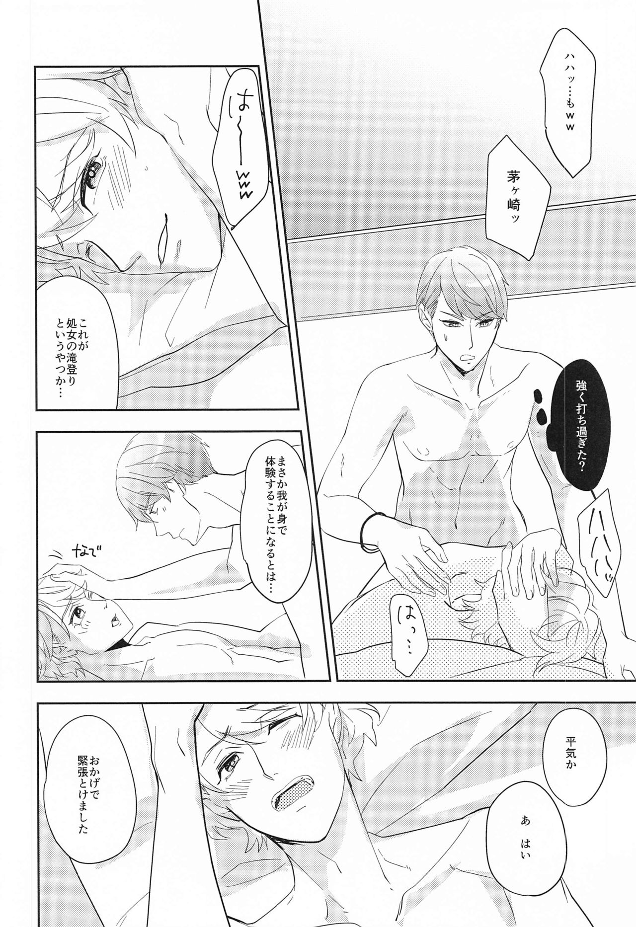 [橘果亭] hand in glove with (A3!)