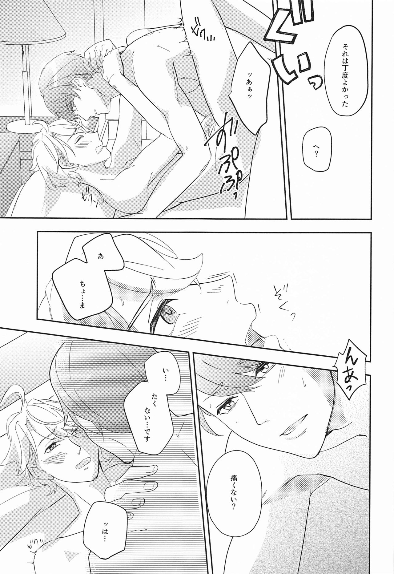 [橘果亭] hand in glove with (A3!)