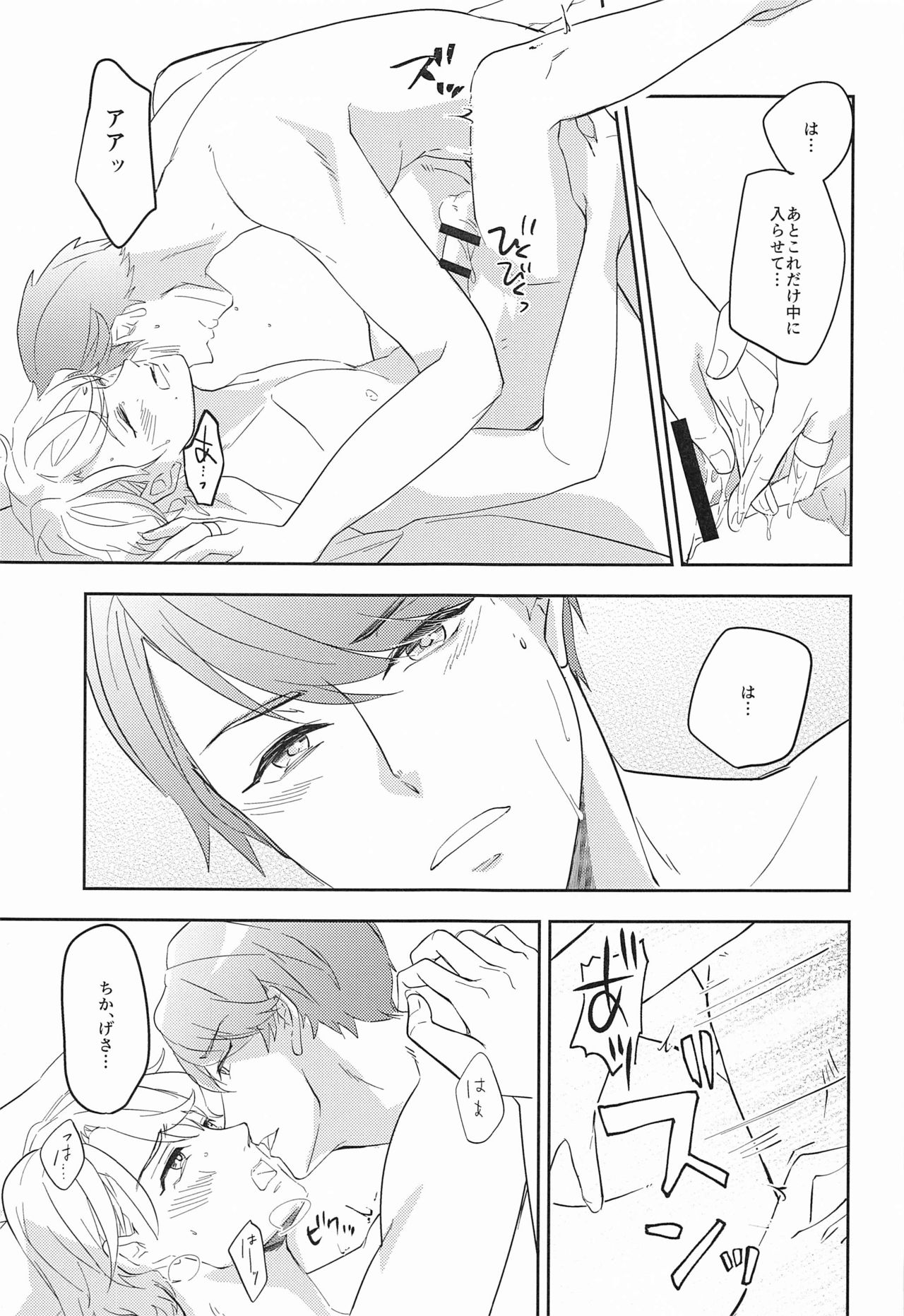 [橘果亭] hand in glove with (A3!)