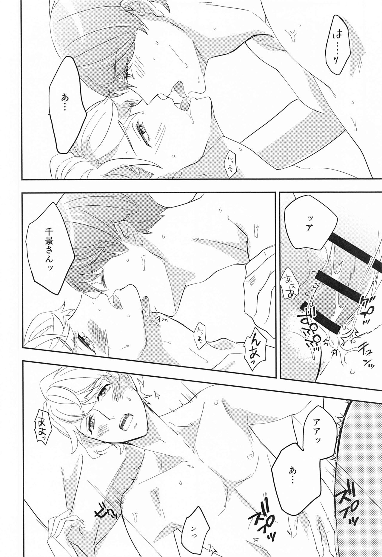 [橘果亭] hand in glove with (A3!)