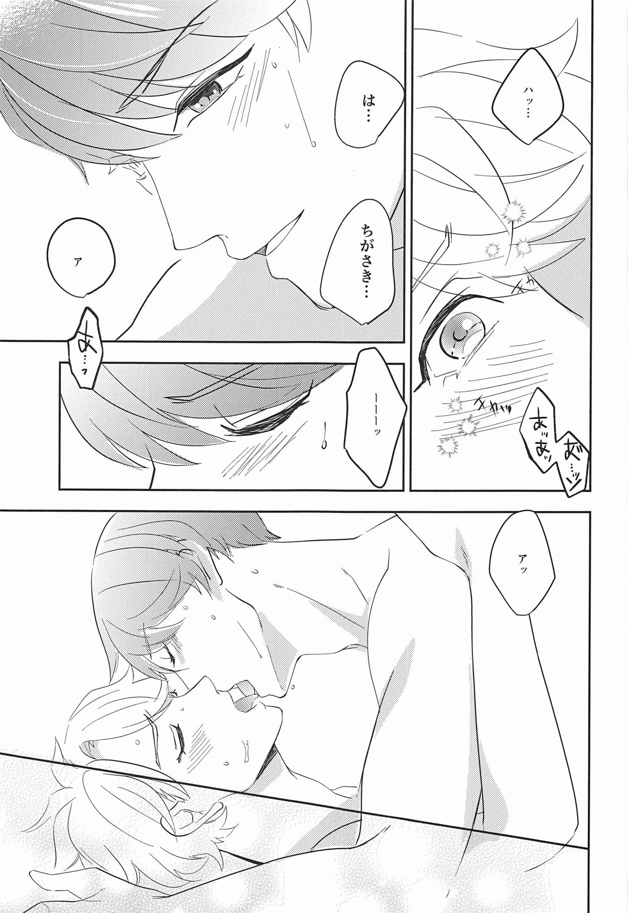 [橘果亭] hand in glove with (A3!)