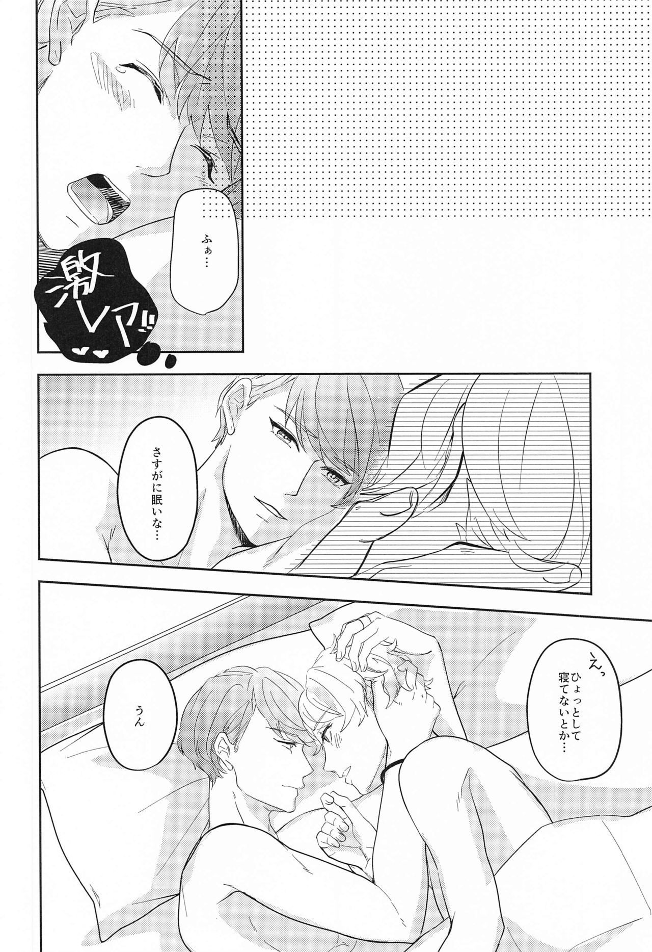 [橘果亭] hand in glove with (A3!)