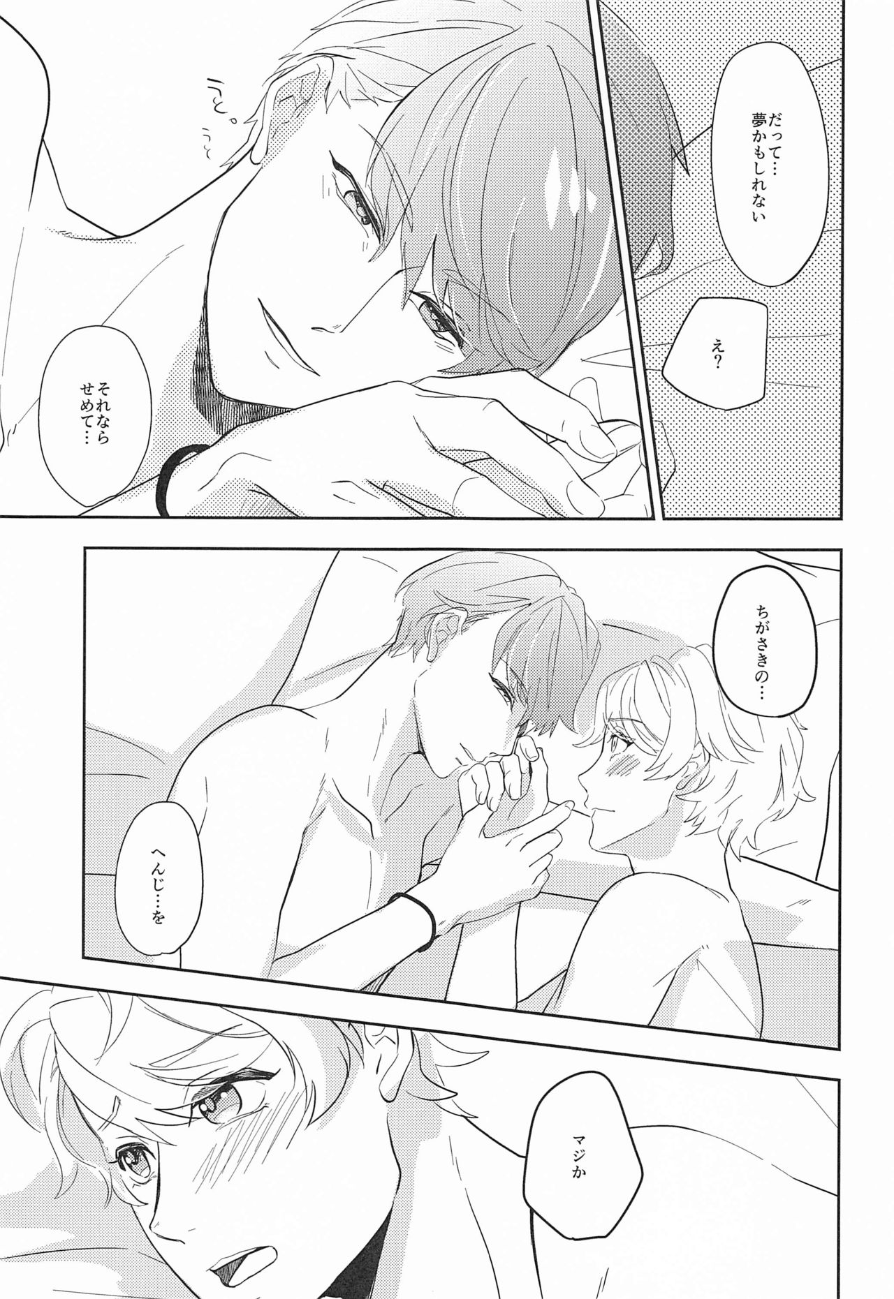 [橘果亭] hand in glove with (A3!)