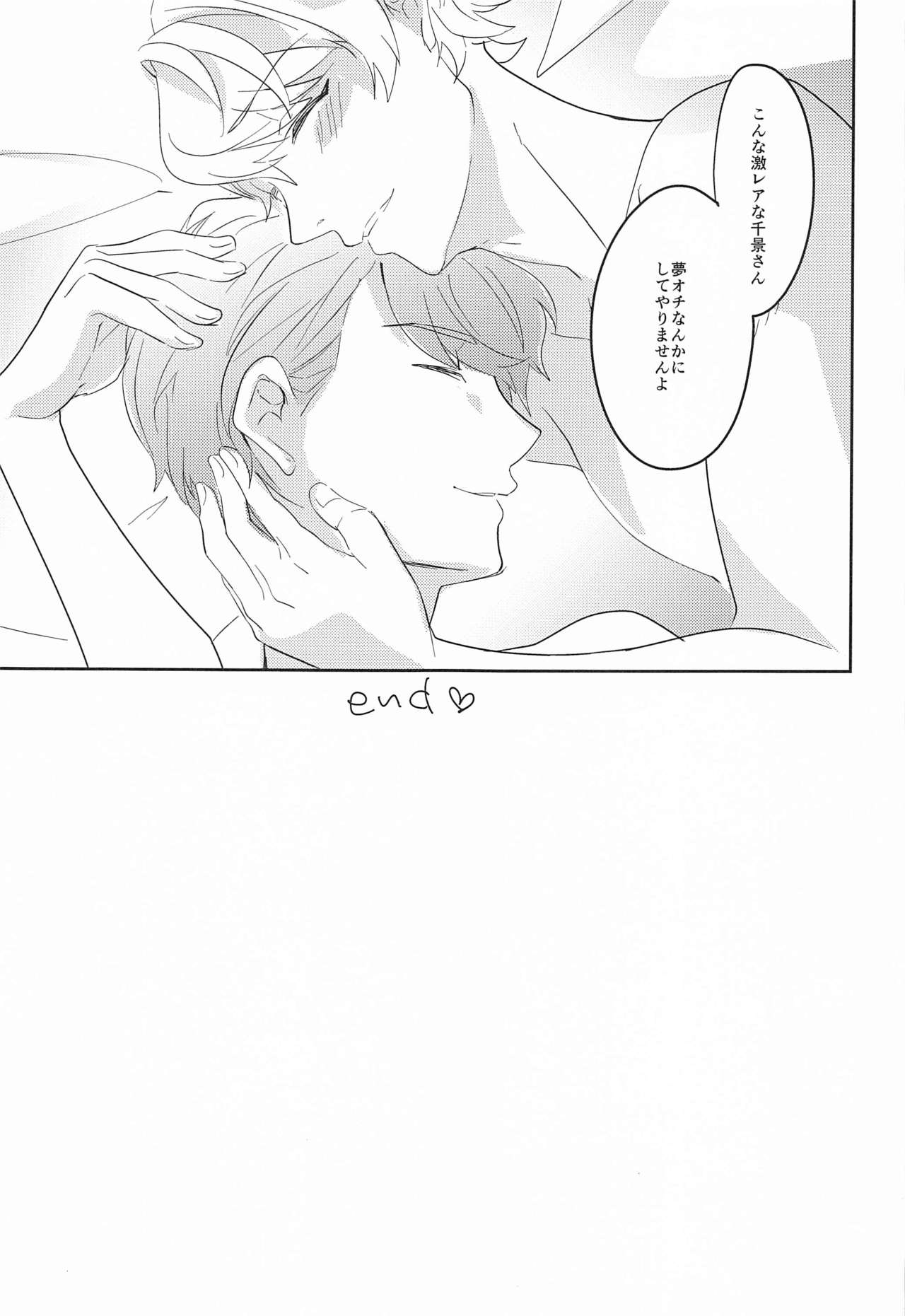 [橘果亭] hand in glove with (A3!)