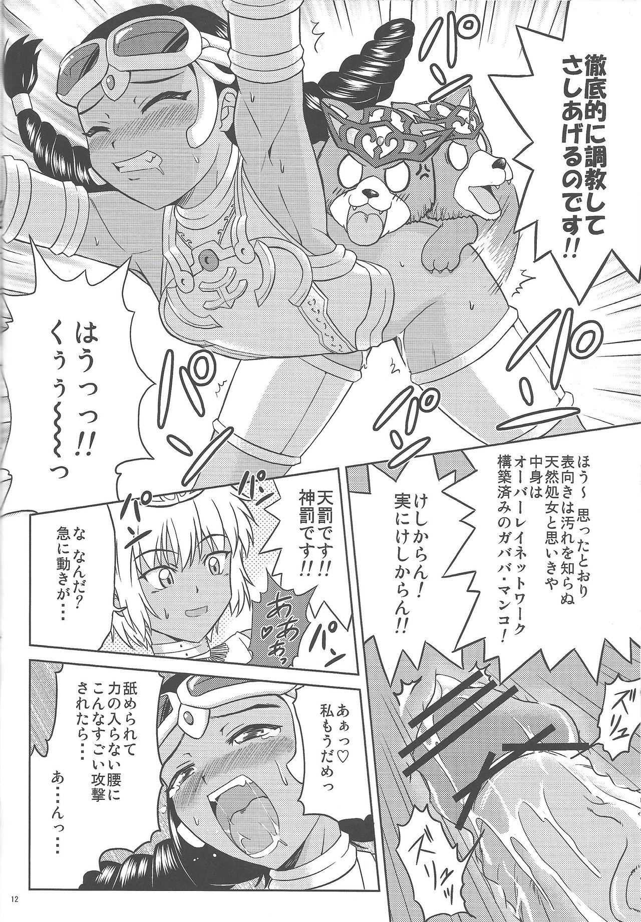 (C81) [サイバー☆マンガ道場 (鈴木メタル)] TRIPLE JUDGEMENT (遊☆戯☆王 OCG)