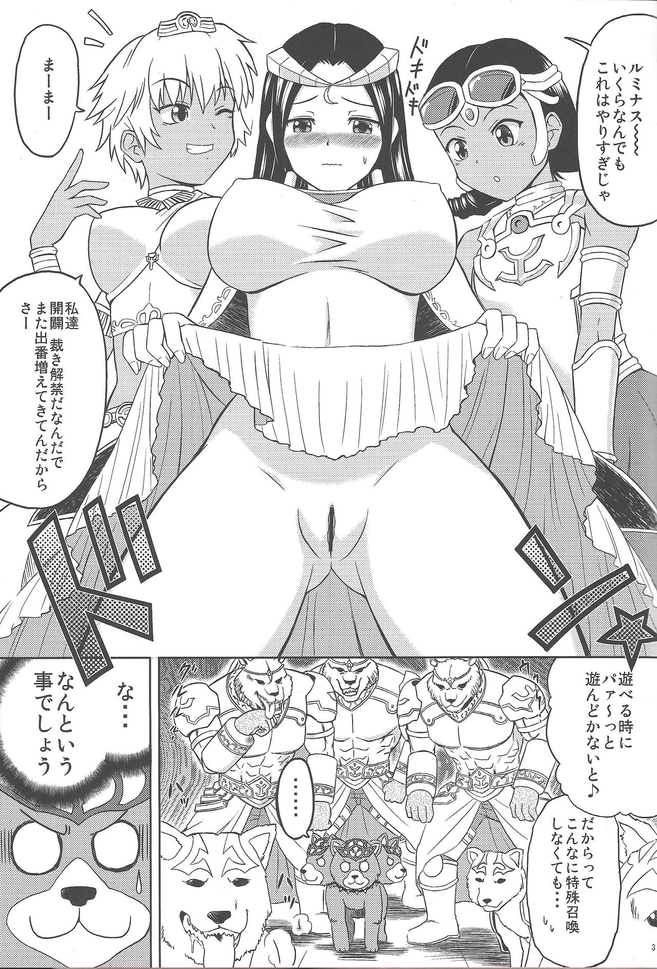 (C81) [サイバー☆マンガ道場 (鈴木メタル)] TRIPLE JUDGEMENT (遊☆戯☆王 OCG)