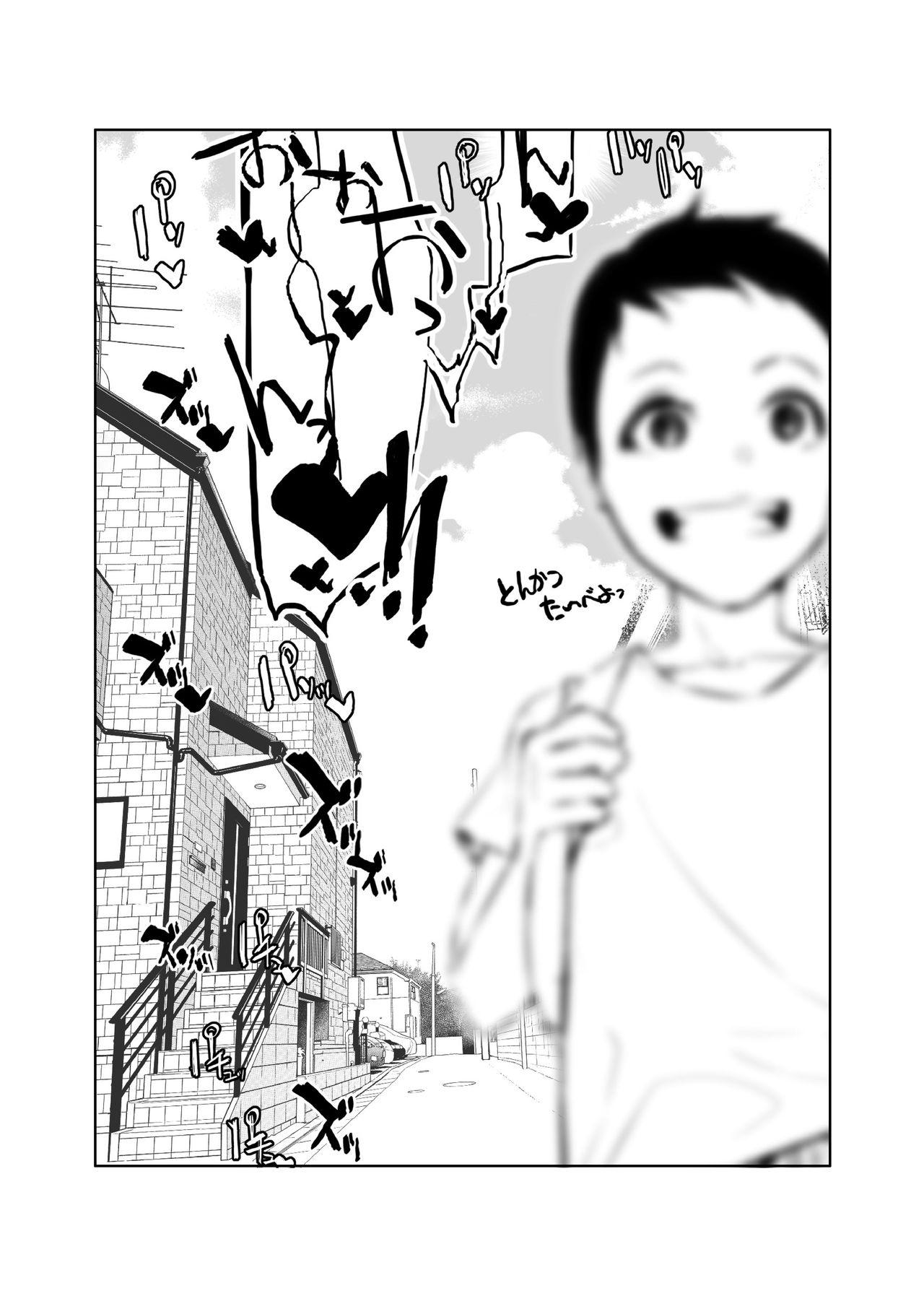 [J9歌劇団 (J9)] 2コマエロ漫画 薄い本