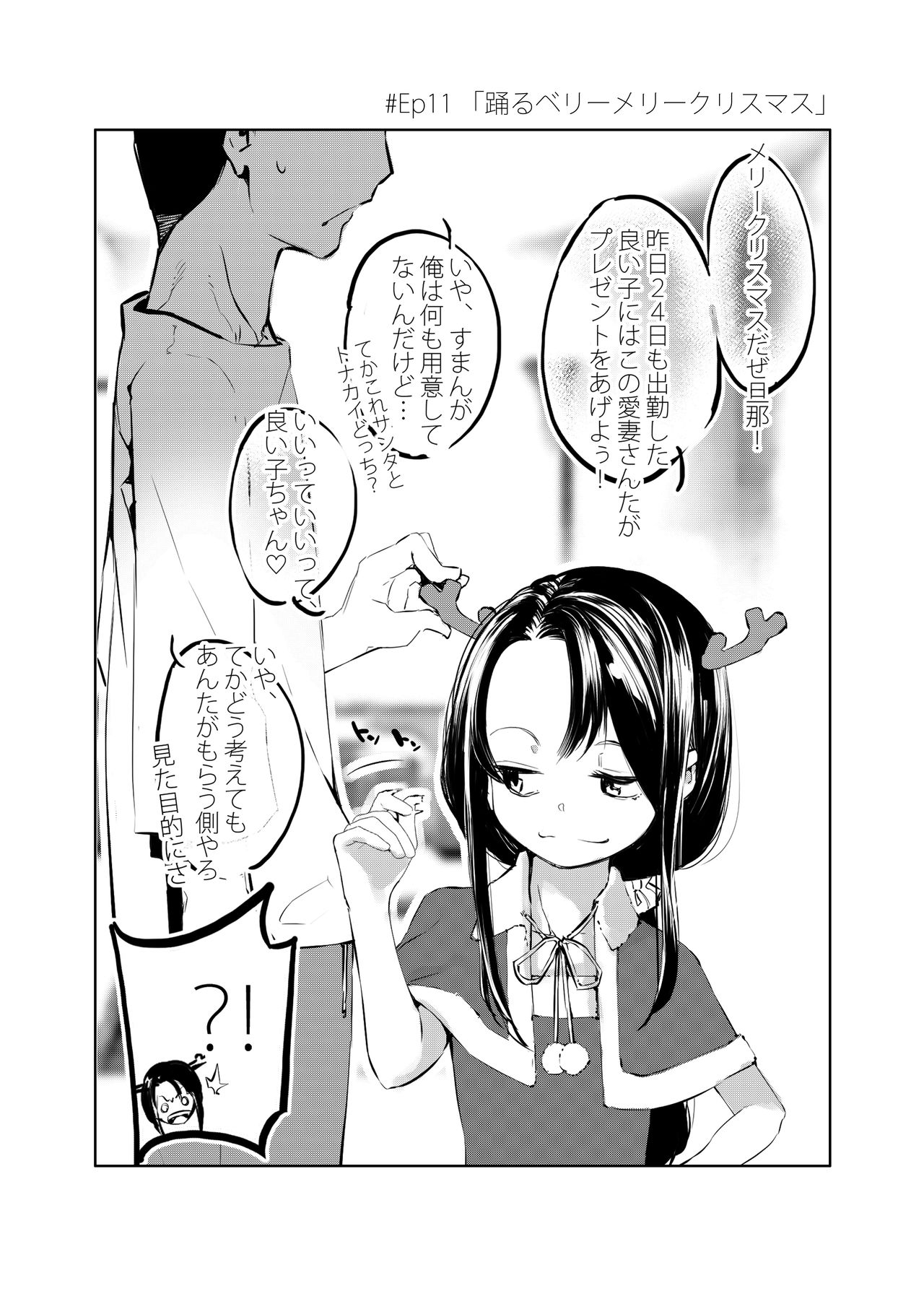 [J9歌劇団 (J9)] 2コマエロ漫画 薄い本