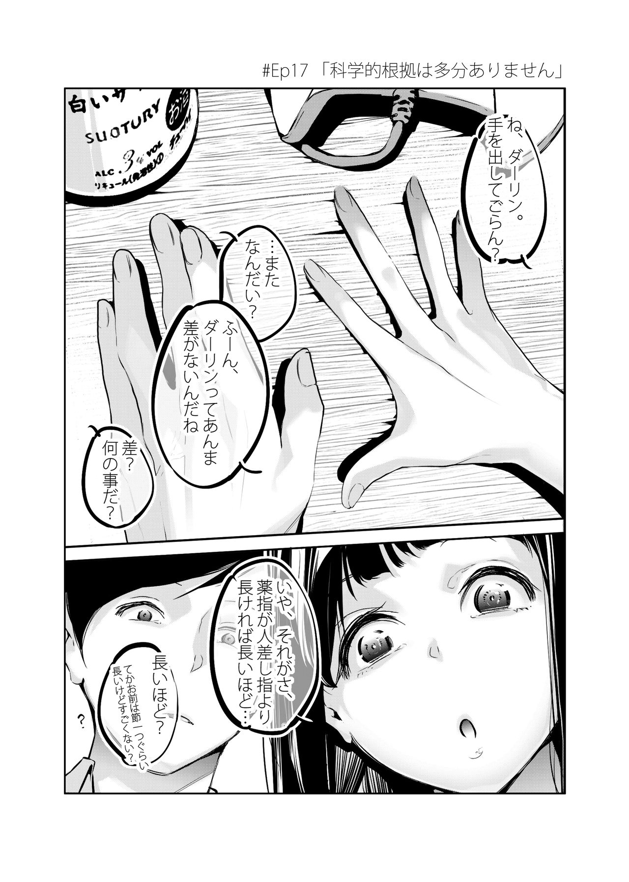 [J9歌劇団 (J9)] 2コマエロ漫画 薄い本