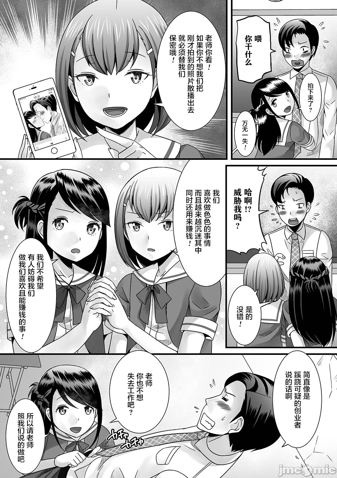 [パルコ長嶋] 男の娘がヤリたそうにこっちを見ている！ [中国翻訳] [DL版]