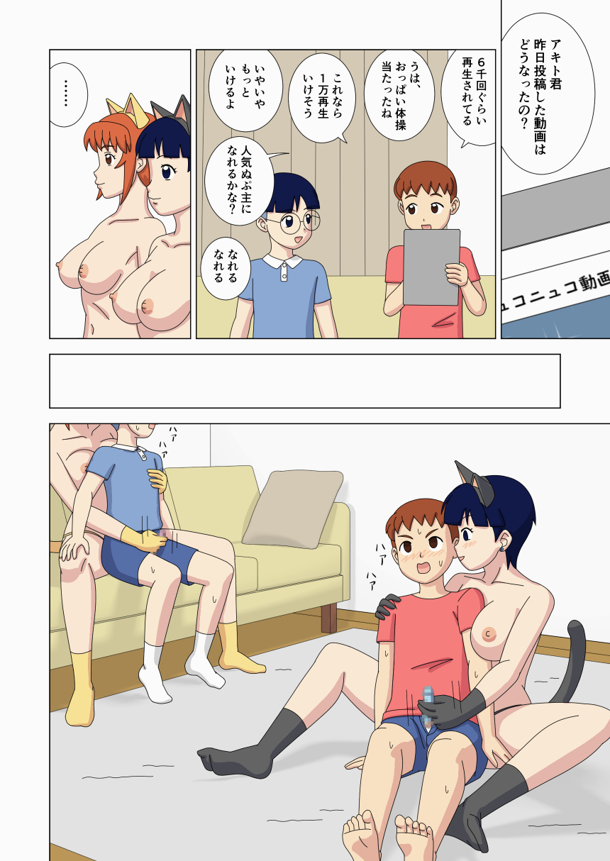 [うき式 (UKI_S)] マザコーンvol.3