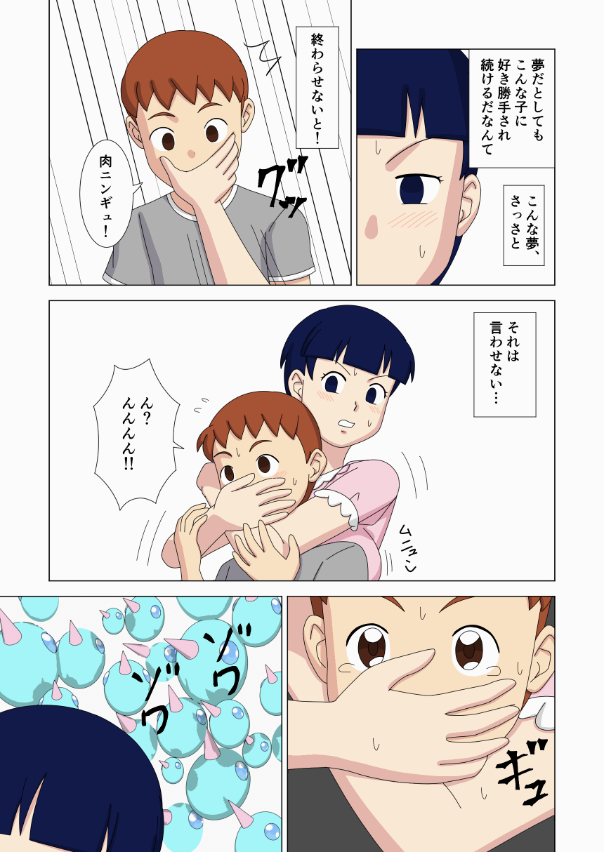 [うき式 (UKI_S)] マザコーンvol.3