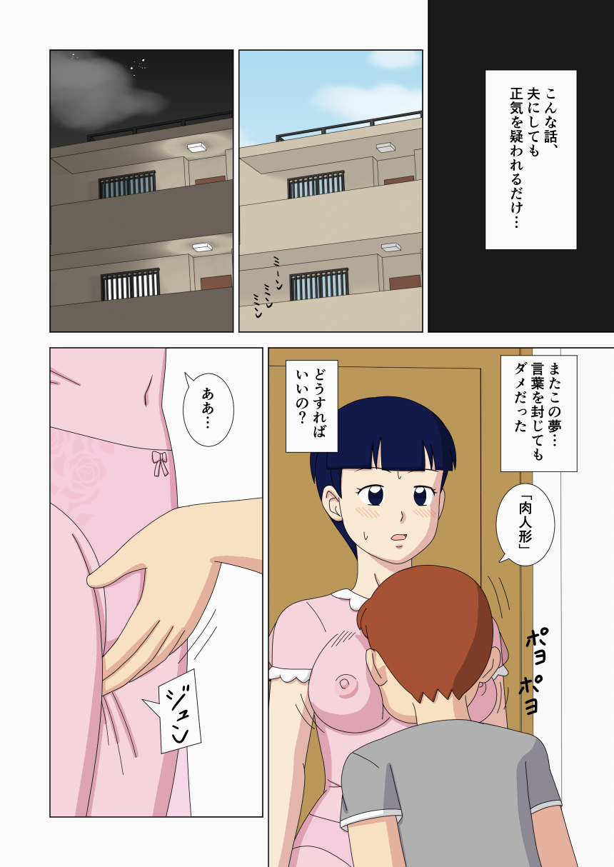 [うき式 (UKI_S)] マザコーンvol.3
