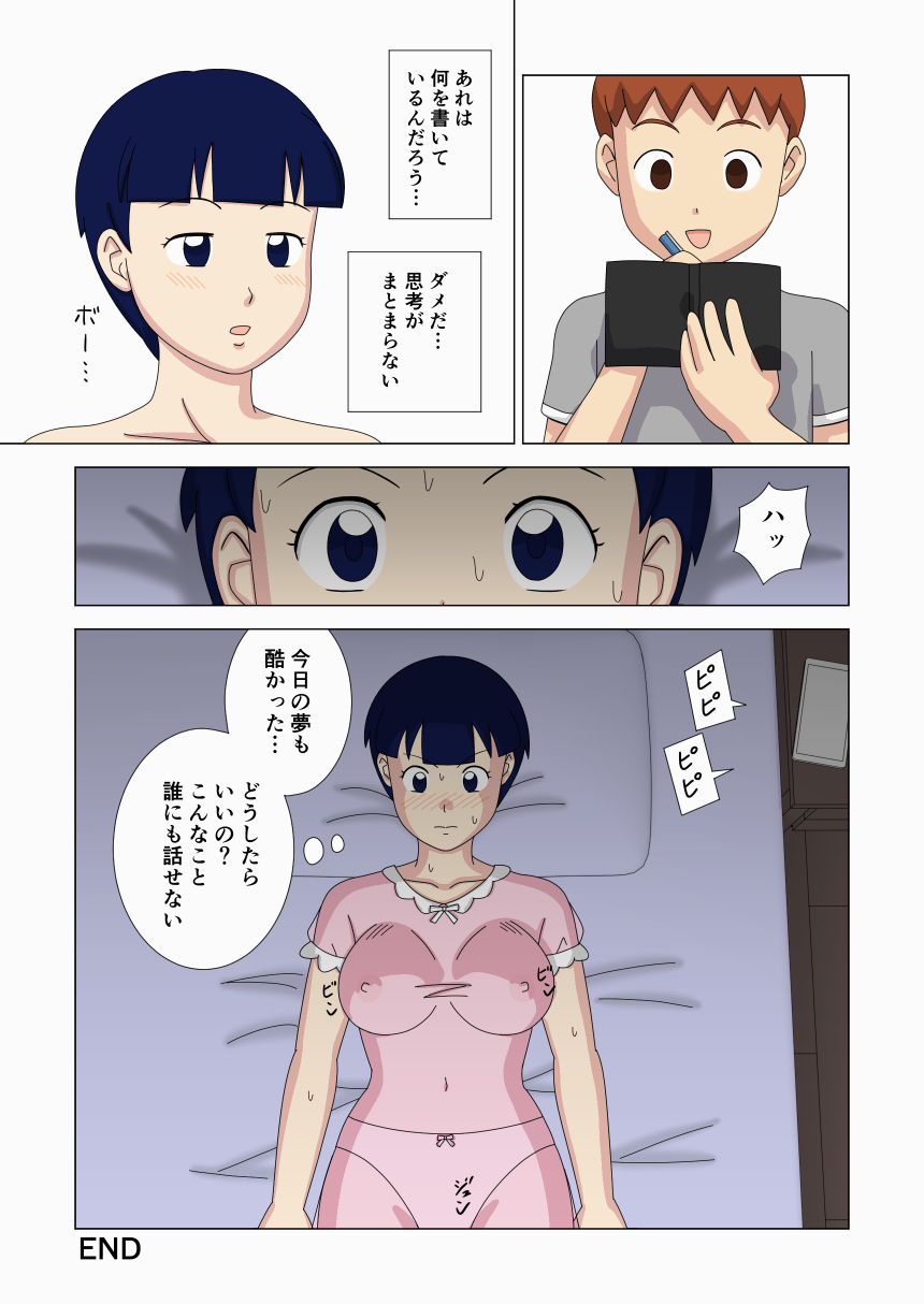 [うき式 (UKI_S)] マザコーンvol.3