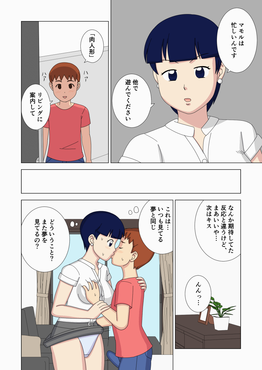 [うき式 (UKI_S)] マザコーンvol.3