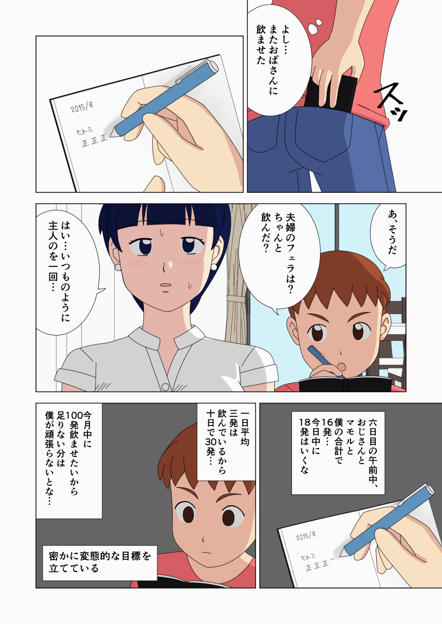 [うき式 (UKI_S)] マザコーンvol.3