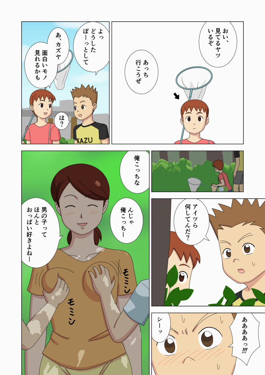 [うき式 (UKI_S)] マザコーンvol.3