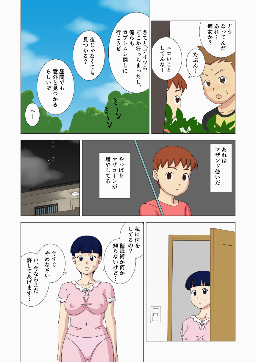 [うき式 (UKI_S)] マザコーンvol.3