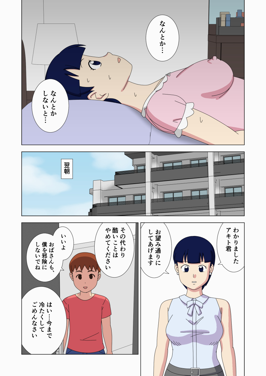 [うき式 (UKI_S)] マザコーンvol.3