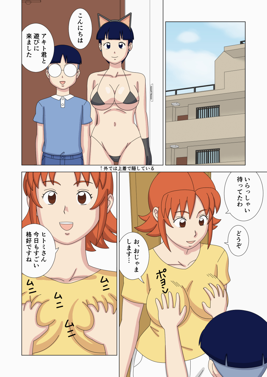 [うき式 (UKI_S)] マザコーンvol.3