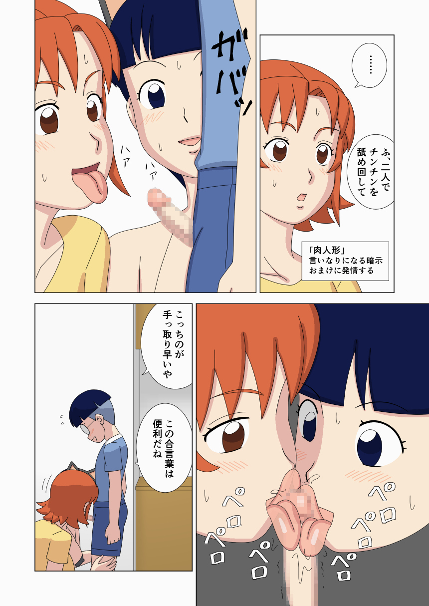 [うき式 (UKI_S)] マザコーンvol.3