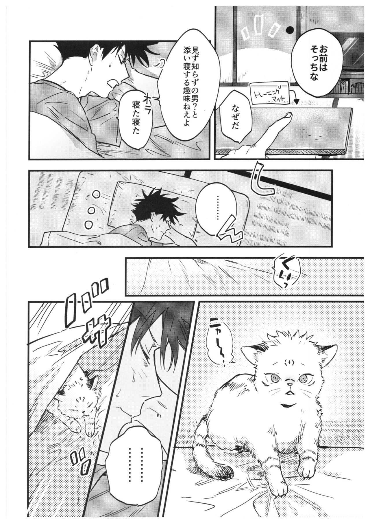 (妖言緊急SUMMER2021) [CANARY (bi)] FUSHI TO NEKO (呪術廻戦)