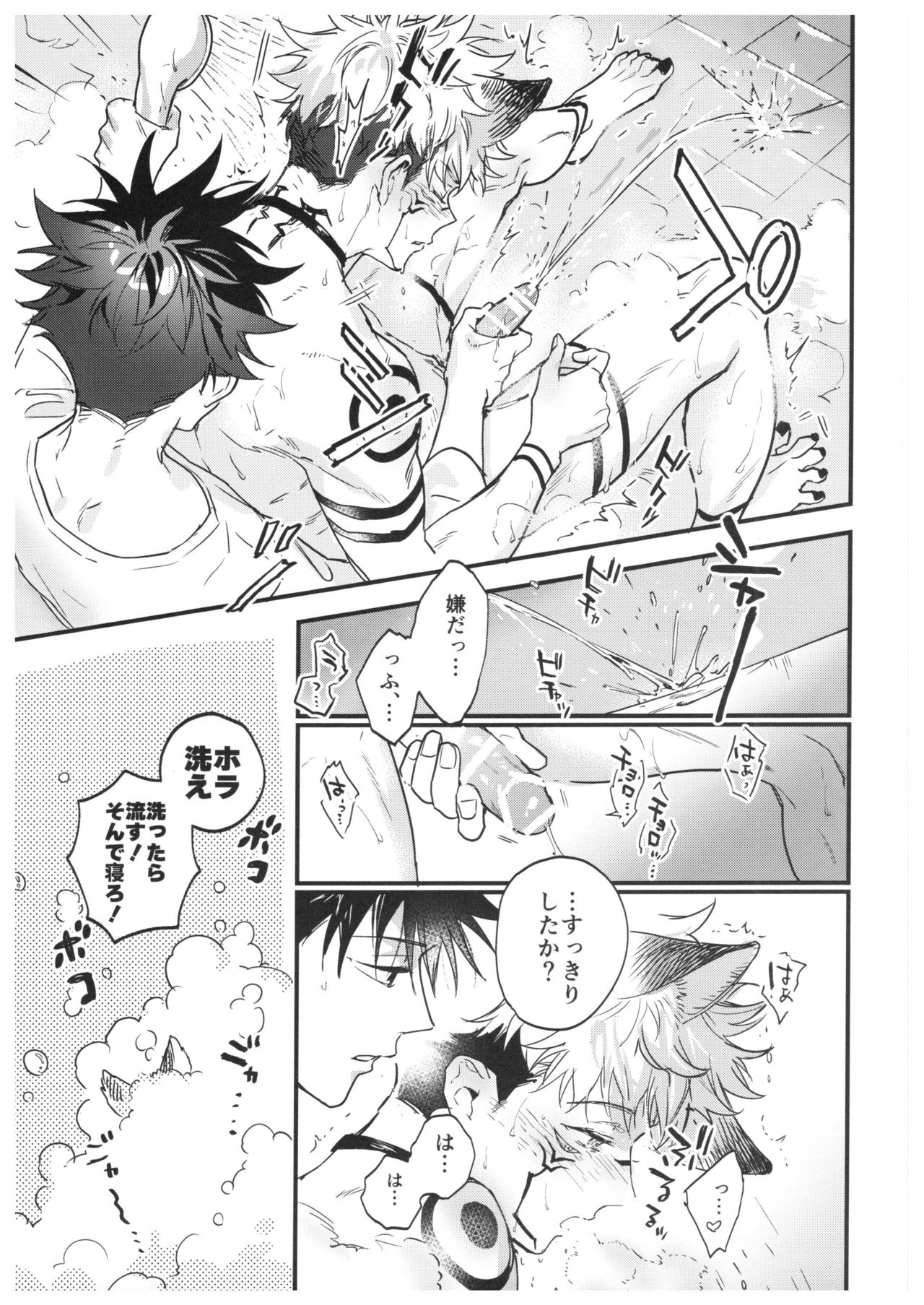 (妖言緊急SUMMER2021) [CANARY (bi)] FUSHI TO NEKO (呪術廻戦)