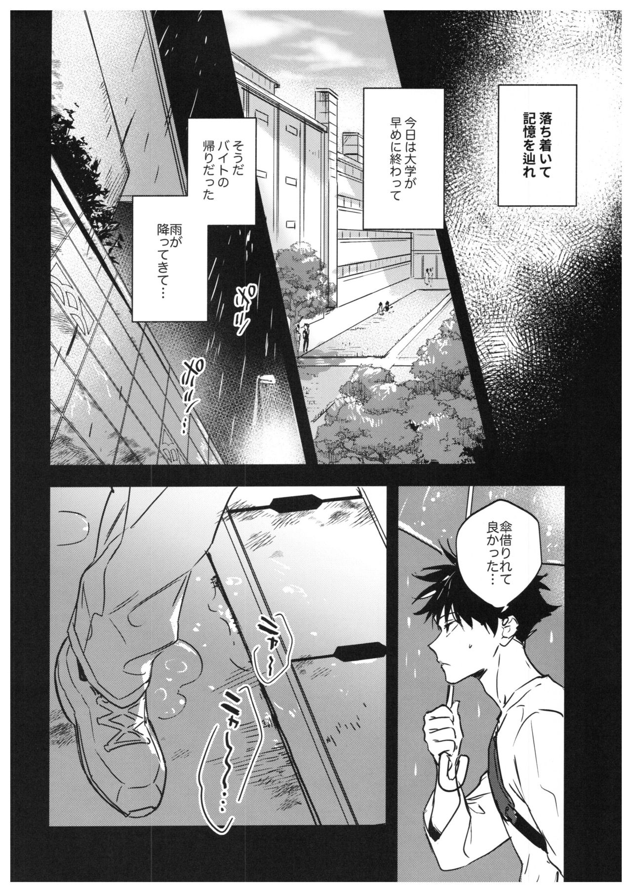 (妖言緊急SUMMER2021) [CANARY (bi)] FUSHI TO NEKO (呪術廻戦)