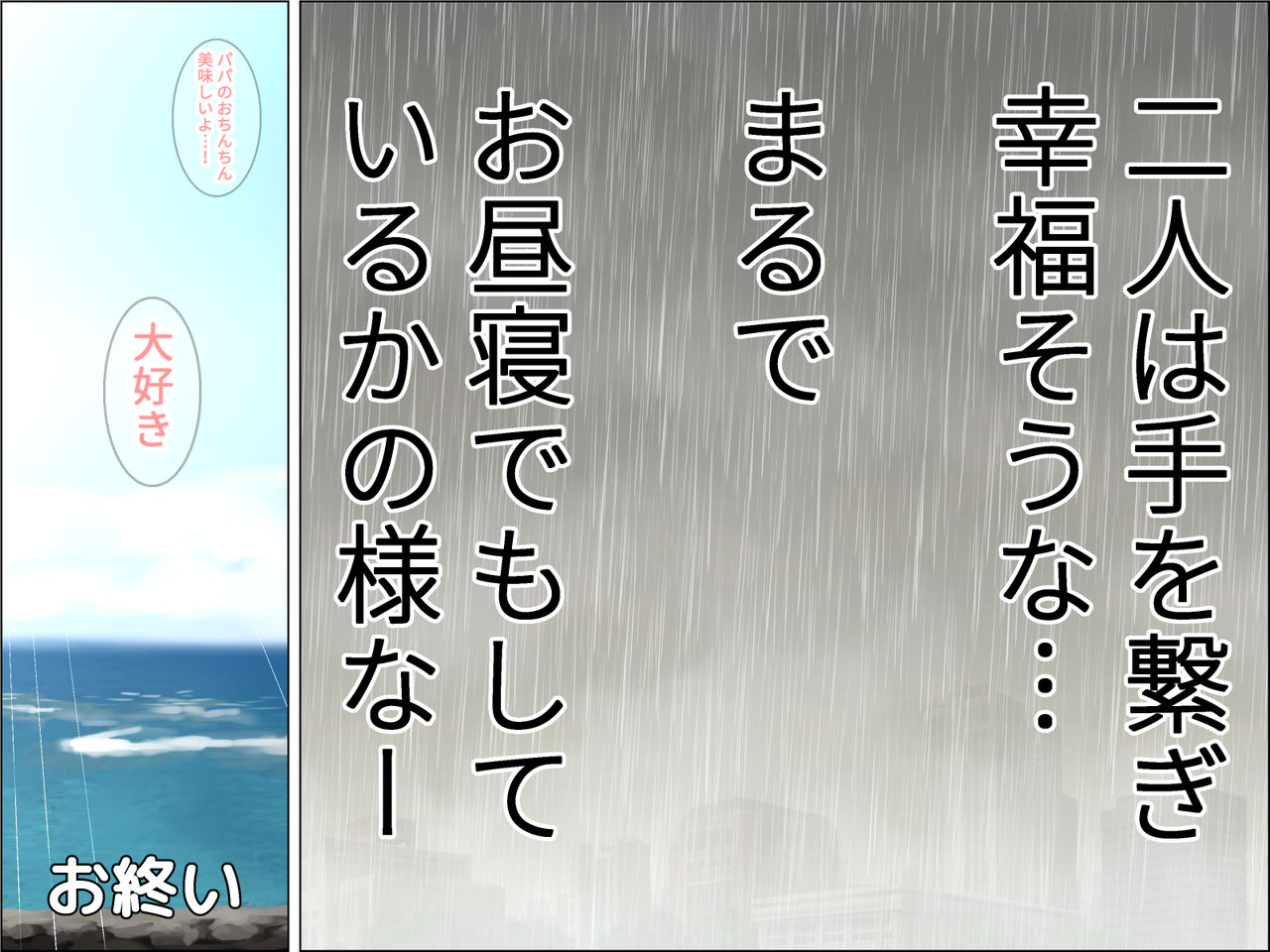 [ちくわぶ ] パパの子を身籠りたかった息子