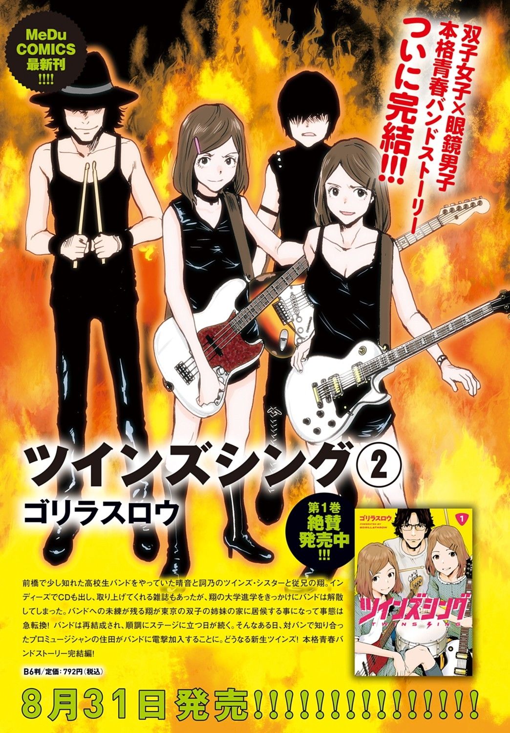 COMIC アンスリウム 2021年9月号 [DL版]